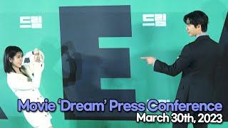 [STARsurvey] Movie ‘Dream’ Press Conference Phototime(March 30th, 2023)