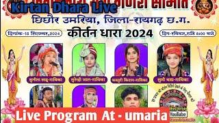 Kirtan Dhara Live at Umaria