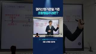 공공재개발, 신속통합기획 재개발에 신축빌라 경매입찰시 주의사항-다물건도 주의!