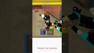 анскил видио на канале#shorts#mm2#анскил