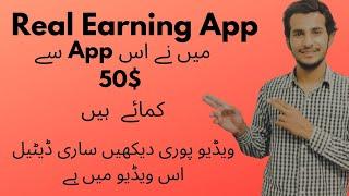 Start Online Earning With this Real App  Not fake#Technical maan#kashifmajeed