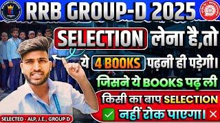 RRB GROUP -D BEST BOOKS  2025, सिर्फ़ इन BOOKS को पढ़ लो, Life Change हो जाएगी #groupd #books