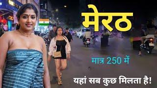 Meerut City | उत्तर प्रदेश का अजीब जिला | Meerut District Uttar Pradesh |