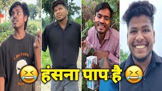 Funny Video| New Funny Video| Viral Video| Comedy Video| New Comedy Video| Manish Yadav|