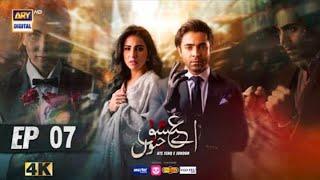 Aye Ishaq e Junoon Episode 7 - Ushna Shah - Sheheryar Munawar - 27th November 2024 - ARY Digital