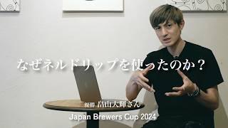 畠山大輝さんがチャンピオンになった理由を分析してみたらすごかった【JBrC2024】