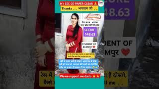 SSC GD RESULT OUT 2024||SSC GD RESULT BY ANKIT SIR RWA #shortvideo #viralvideo #sscgd #physical #rwa