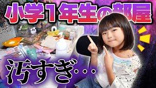 小学1年生女子の机が汚すぎ！！  #6歳 #机紹介 #小学1年生