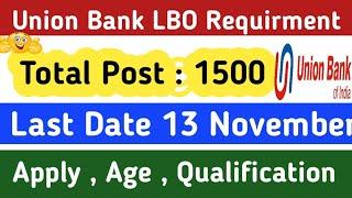 Union Bank LBO Requirment  2024 | How to fill Union Bank LBO Vacancy Online Form 2024 |