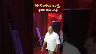 Actor Prakash Raj at ANR National Award 2024 l NTV