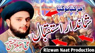 شاندار استقبال مفتی علی اصغر چستی آف سرگودہ (Rizwan Naat Production)