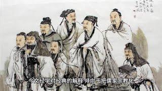 两汉时期的《易》学发展史简述