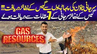 BREAKING: Gas Discovery in Sarjani Town Hills| Big News for Karachi | Energy Sector | Free Gas