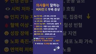 "노화, 기름처럼 녹이는 비타민 E의 정체!"
