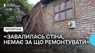 У селі на Кіровоградщині руйнується будинок жінки з інвалідністю