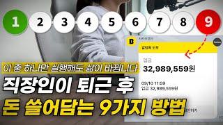 단군이래 돈 벌기 가장 쉽다는 말만 믿고 7년 동안 올인했더니…9가지 온라인 부업 후기
