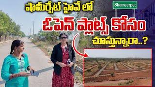 Low Price Land Owner Share Open Plots  | HMDA Rera Approved | Commercial Open Plots | Shamirpet