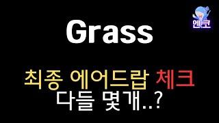 Grass : 최종 에어드랍 체크