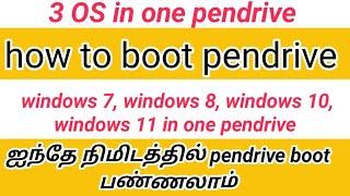 how to boot pendrive  2023