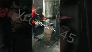 Штамповка листика из уголка  45 и 25