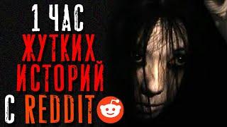 1 Час Жутких/Паранормальных Тем на Reddit #11