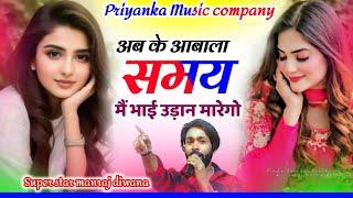 Song {3729} singer manraj diwana//abke aabala samay me//अबके आबाला समय में//song 2025