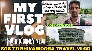 MY FIRST VLOG 2024 | Shivamogga Ssc Exam Centre | Kerur Vlogs | ssc exam vlog | golgumbaz express |