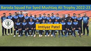 Baroda squad for Syed Mushtaq Ali Trophy 2022-23 l BCA l Baroda Cricket #cricketnews #smat22 #smat