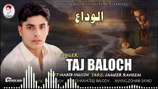 Taj Baloch/New Song/Alveda/Poet Habib hussin