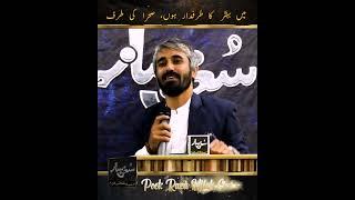 Salam Raza Ullah Saadi (Sukhan Saaz Mushaira Islamabad)