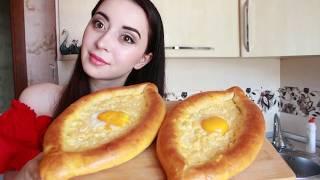 ХАЧАПУРИ ПО-АДЖАРСКИ / НУ ОЧЕНЬ ВКУСНО !! СТОИТ ПОПРОБОВАТЬ AY COOK