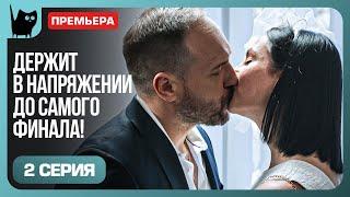 НОВАЯ СЕМЬЯ: СПАСЕНИЕ ИЛИ ОПАСНАЯ ЛОВУШКА? Сериал Цена побега. Серия 2 | Мелодрамы 2024