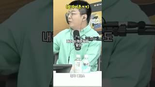 내여자 노영희에 분노하는 최욱