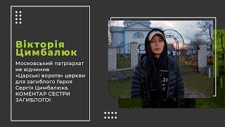 Що підбурило жителів села ініціювати перехід  до Православної церкви України?