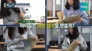 아이들의 눈으로 본 나무 도장 '권윤덕' ㅣ 수다북