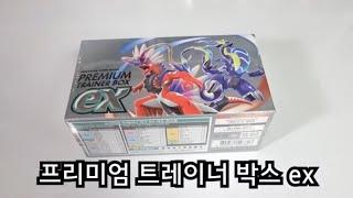 Pokemon Card Scarlet & Violet Premium Trainer Box ex Korean Opening