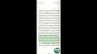 Al-Kahf surəsi - Maher Al-Muyaqli