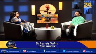 #SehatKiRasoi EP 33 : Fitness Expert Dr. Rajesh Kumar Singh से Geetika Ganju की खास बातचीत