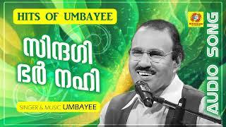 Zindagi Bhar Nahi | സിന്ദഗി ഭർ നഹി | Hits Of Umbayee | Hindi Gasal | Umbayee | Ever Green Gasal