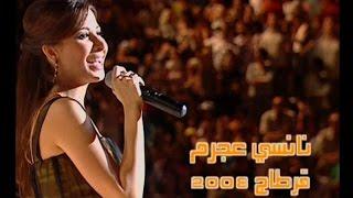 Nancy Ajram - Live in Carthage 2008 - Mestaniak - نانسي عجرم - مستنياك