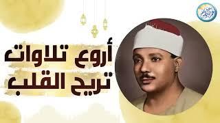 محافل رهيبة جداً من أروع ما جود الشيخ عبد الباسط عبد الصمد  خشووع وتألق لا يوصف  !! جودة عالية ᴴᴰ