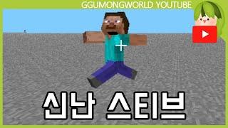 마인크래프트 변천사 [Minecraft]