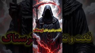 فکت|تئوری|top|عجایب|#shorts #حقایق #اسرار #ماورا #آلفا_فکت #تئوری #facts