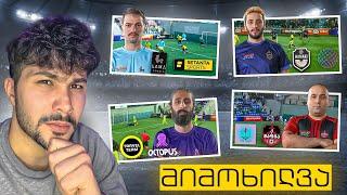 YouTube League მე-6 კვირის მიმოხილვა #3