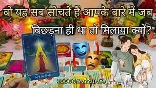 Apko ye Person Kaise View Kerte Hai ?  || HİNDİ TAROT READING | DIVINE TAROT1111