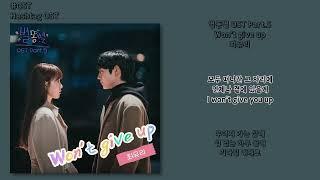 [#OST] 최유리 - Won’t give up [별똥별(Shooting Stars) OST Part.5] | 가사, Lyrics