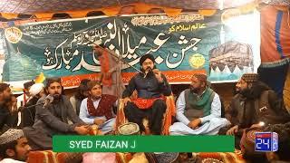 Syed Faizan Jamil Shah Kazmi | Mehfil e Milaad Pak | Naqeeb Touqeer Munir