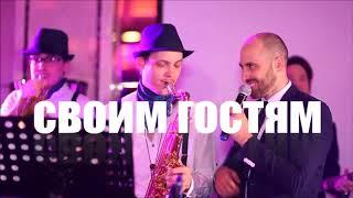 Elims band Музыканты на свадьбу  Агентство EventYou www eventonlyyou ru