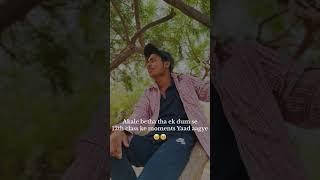 Din Yaad aa gaye #shorts #shortsfeed #emotional #viral #trending #school #yaad #like
