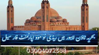 Ready Appartments in Bahria Town Lahore||flats || house for sale|| BTL||Lahore property guideline